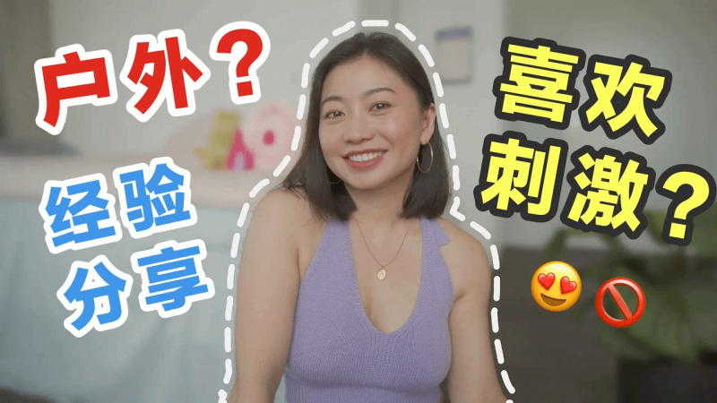 🔞户外车震打野战超兴奋‼️三个小撇步让你更刺激高潮来更快！｜Carrie雨千